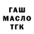 Гашиш Ice-O-Lator Zhanbatyr Makabaeff
