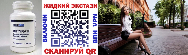 ссылка на мегу рабочий сайт  Суворов  Бутират бутандиол  наркошоп 