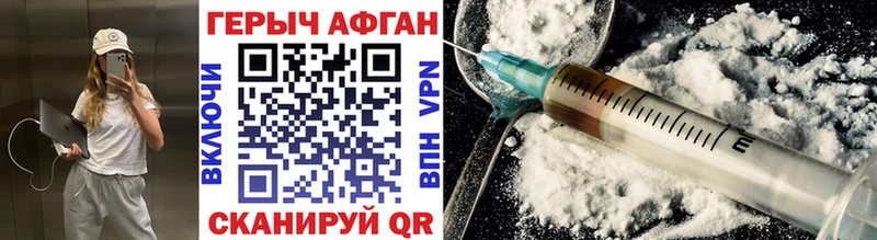 ГЕРОИН афганец  Суворов 